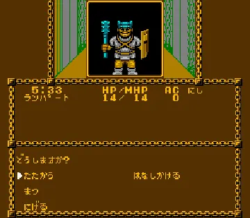 Advanced Dungeons & Dragons - Pool of Radiance (USA) screen shot game playing